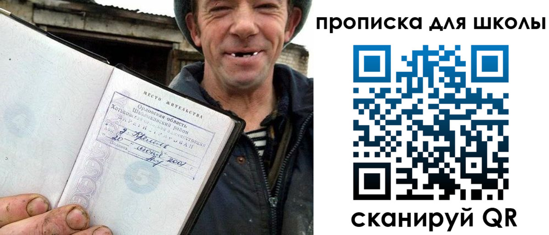 временная регистрация законно в Жуковке