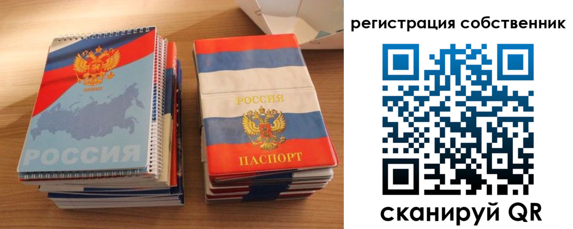 временная регистрация надежно в Жуковке