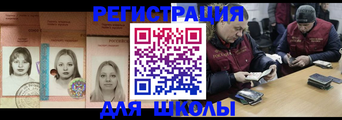 временная регистрация недорого в Жуковке