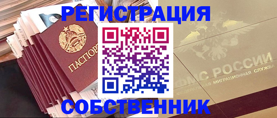 найти адрес прописки в Жуковке