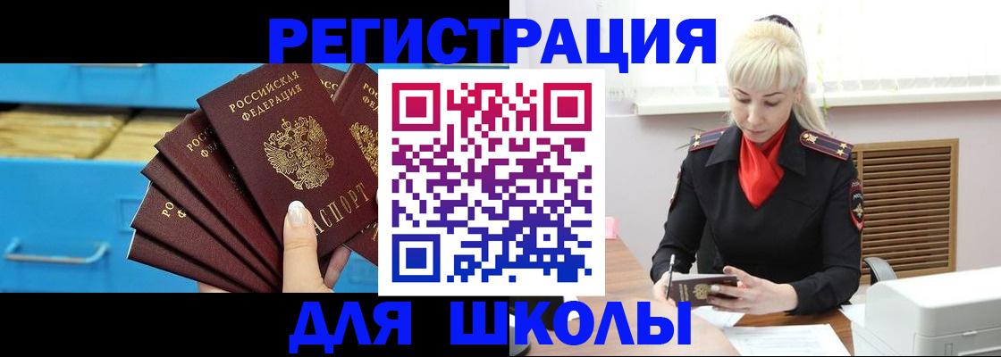 прописка иностранных граждан в Жуковке