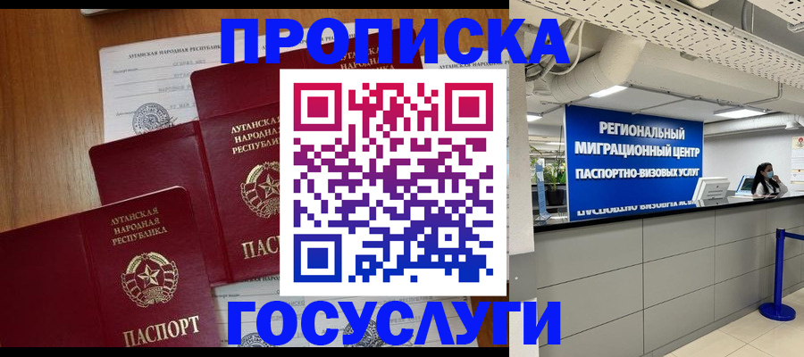 прописка от собственника в Жуковке