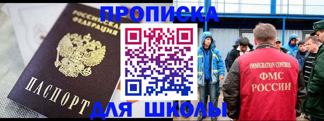 прописка от собственника в Жуковке